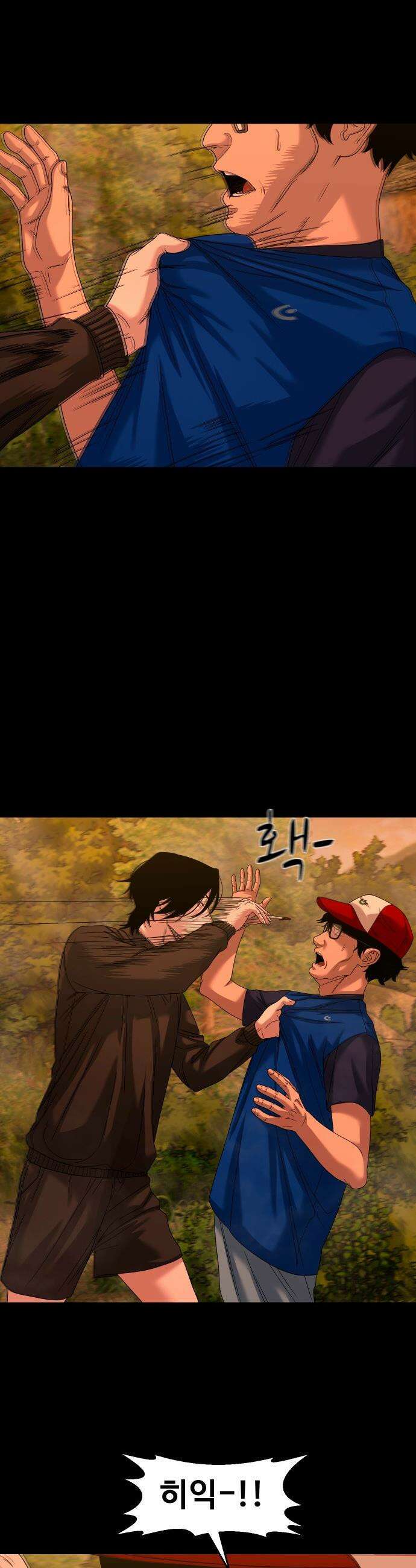 귀촌리 - 81화_그렇게 허망하게 2