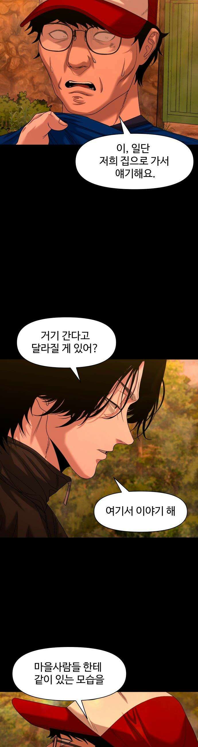 귀촌리 - 81화_그렇게 허망하게 5