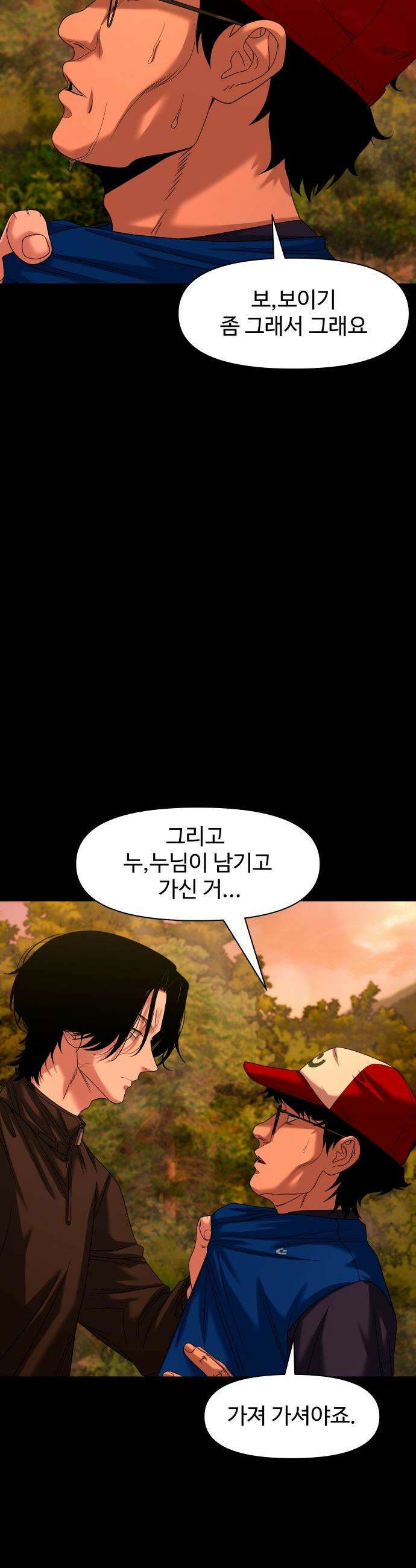 귀촌리 - 81화_그렇게 허망하게 6