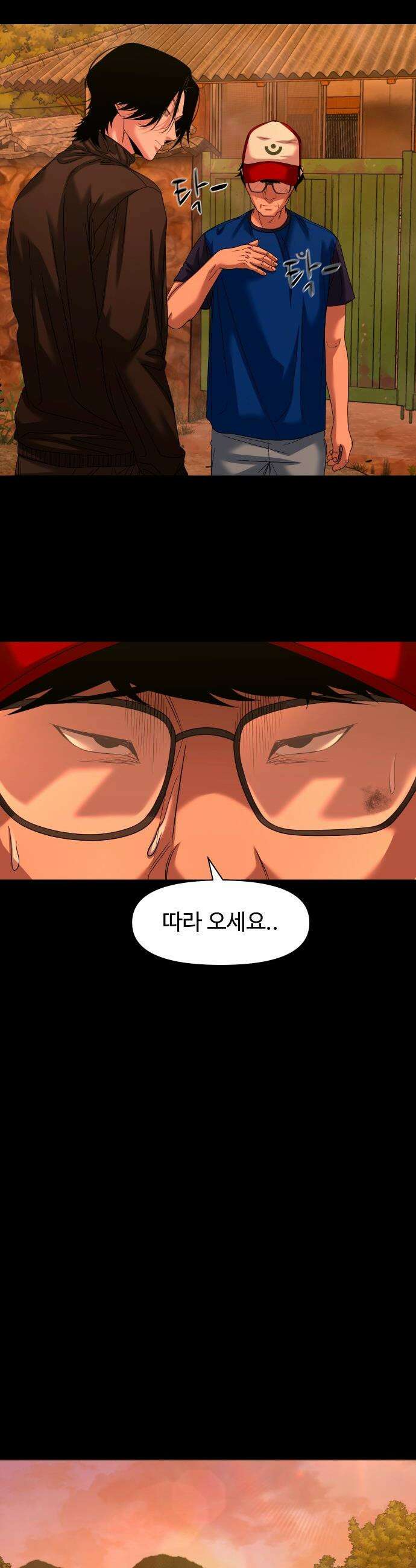 귀촌리 - 81화_그렇게 허망하게 8