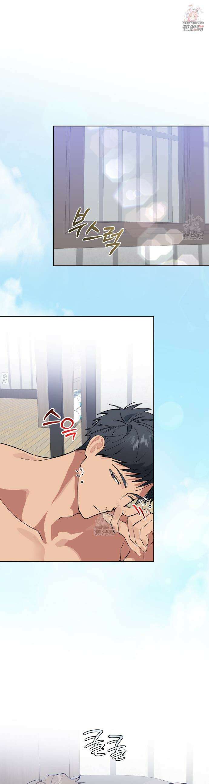 숯불 좀 넣어 주세요 51화 1