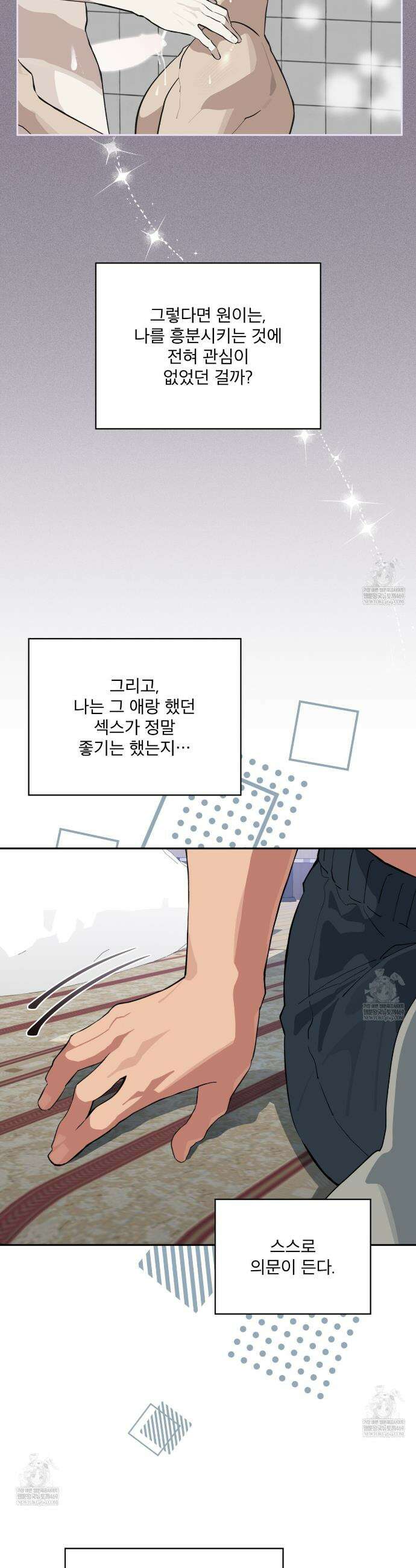 숯불 좀 넣어 주세요 51화 4