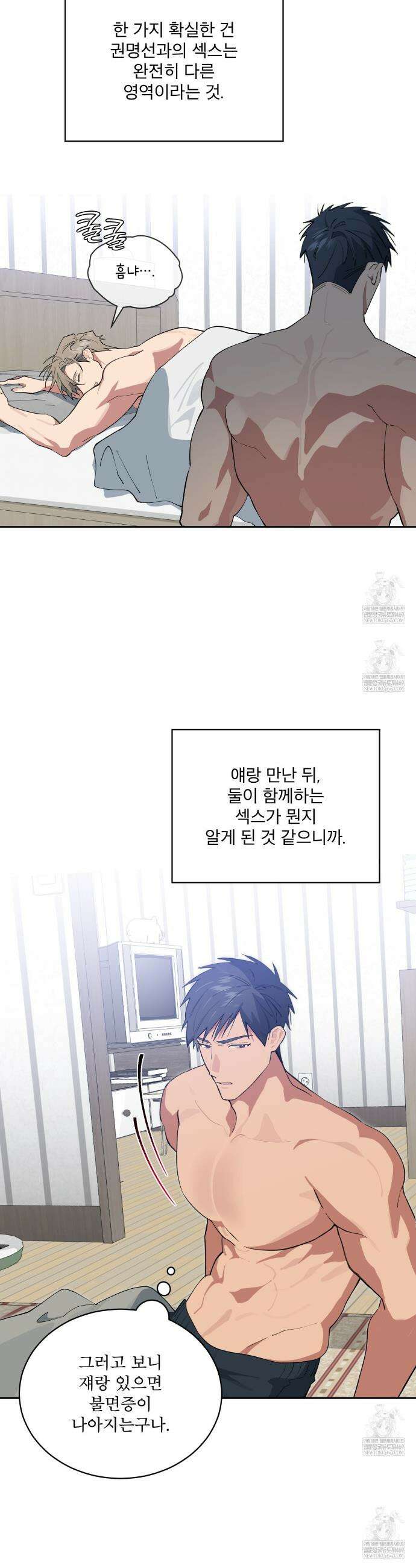 숯불 좀 넣어 주세요 51화 5