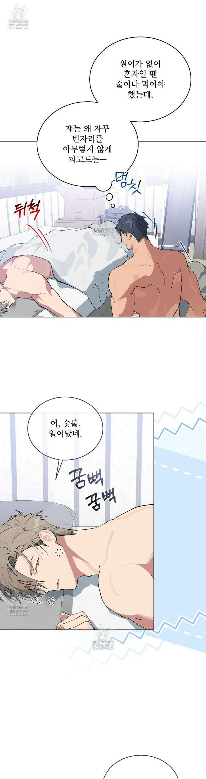 숯불 좀 넣어 주세요 51화 6