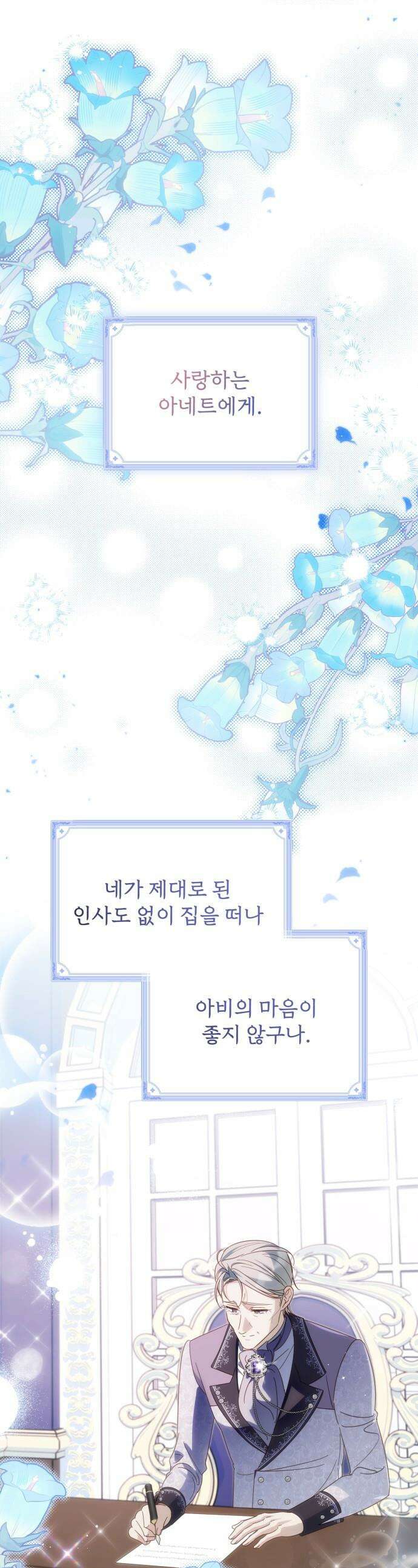 대공비가 체질입니다 - 32화 1