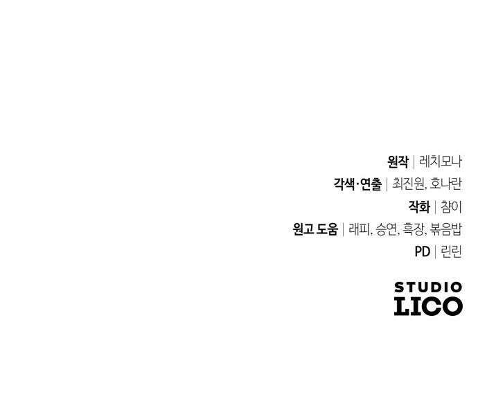 대공비가 체질입니다 - 33화 42
