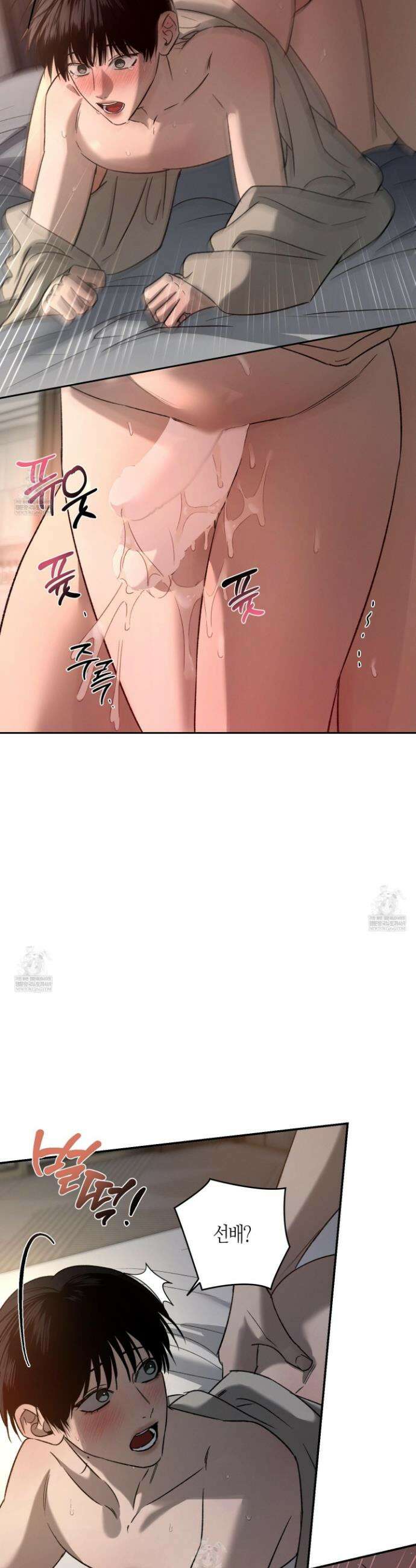 필 마이 베네핏 82화 2