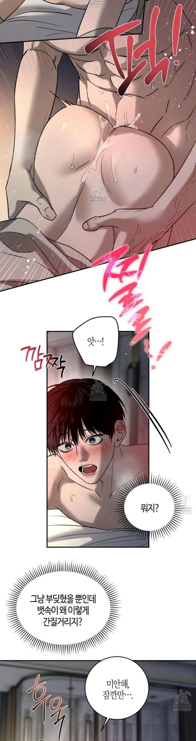 필 마이 베네핏 82화 3