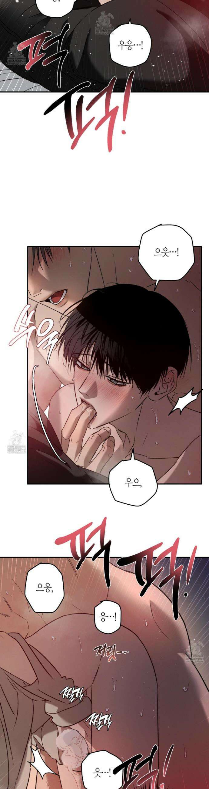 필 마이 베네핏 82화 6