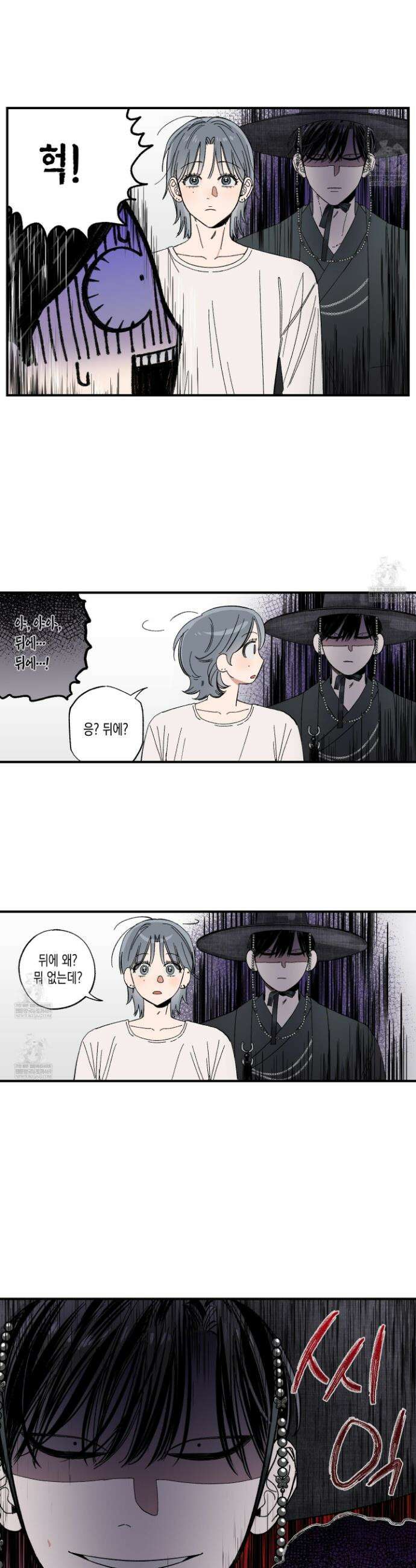 짝사랑 랑데부 48화 3