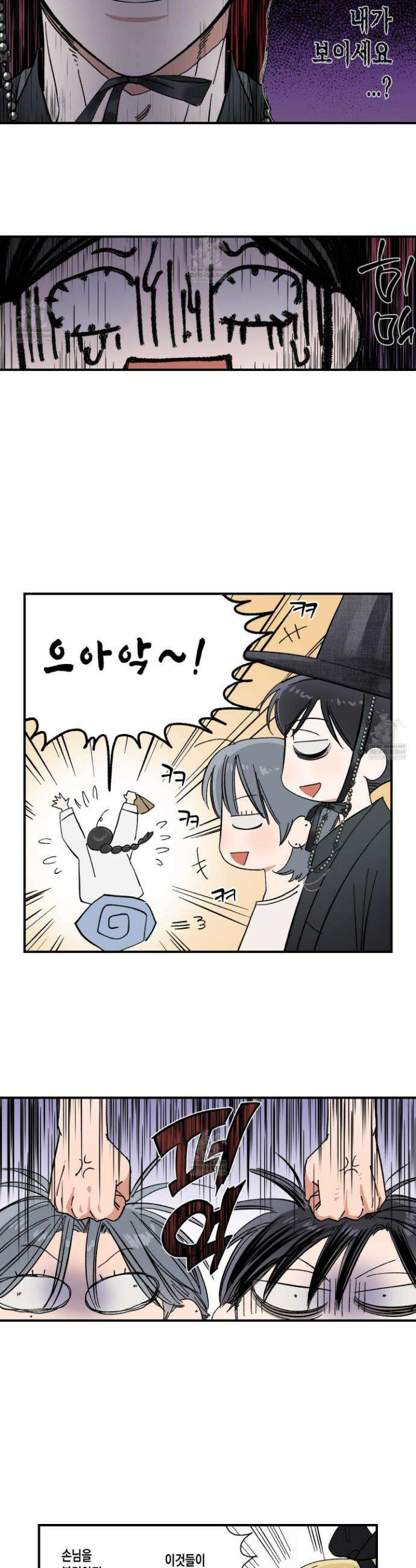 짝사랑 랑데부 48화 4