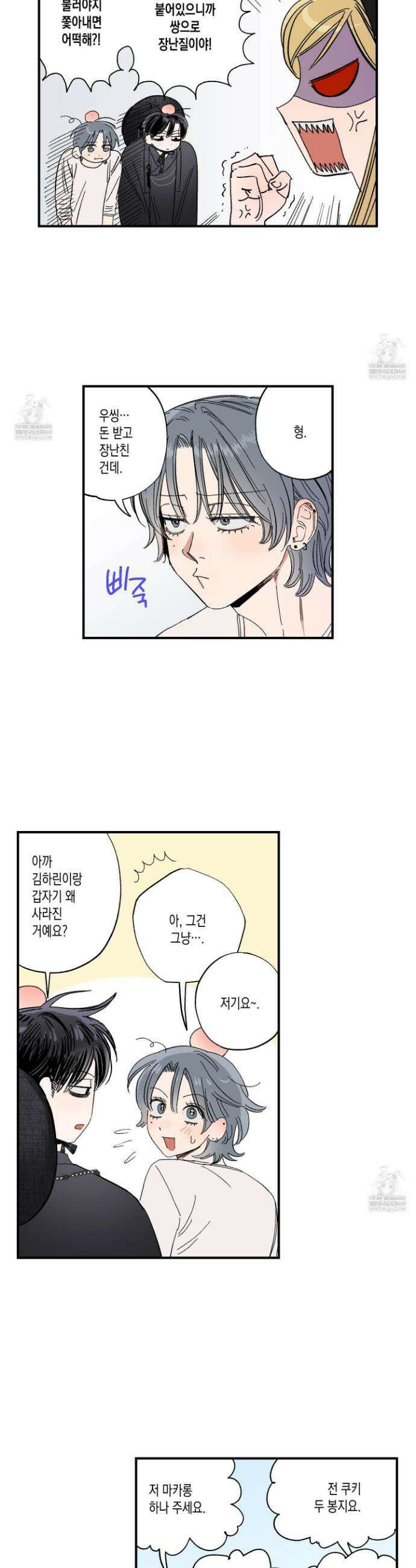 짝사랑 랑데부 48화 5
