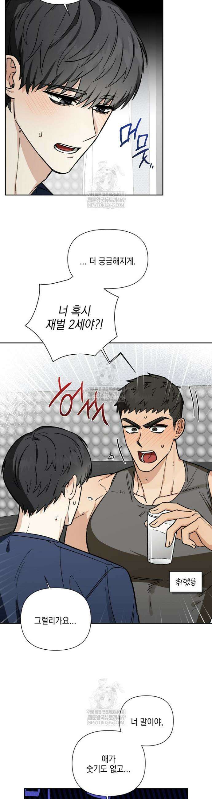 노가다 로맨스 [BL] 3화 3