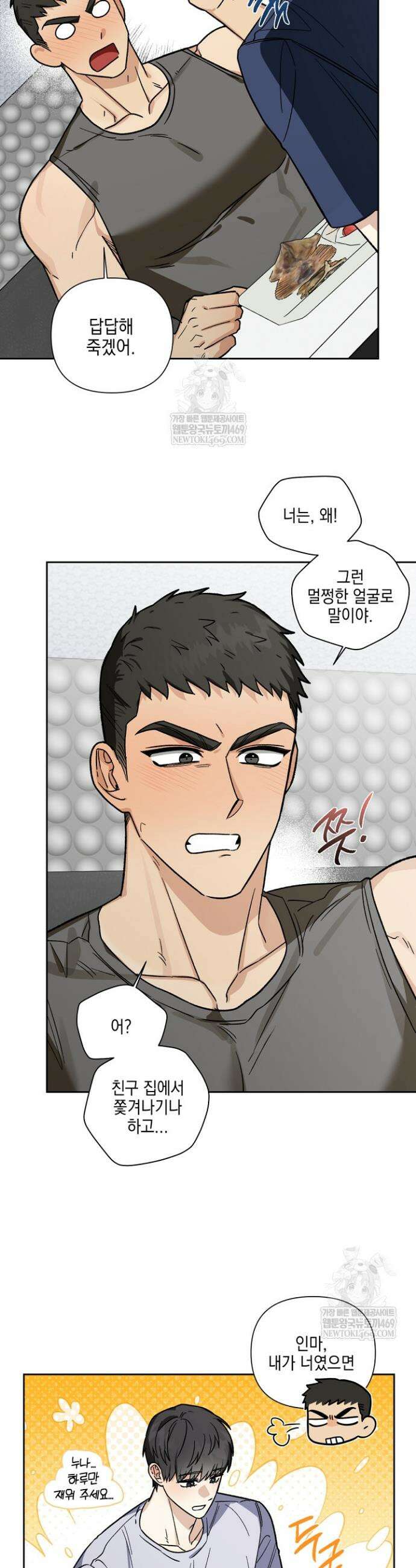 노가다 로맨스 [BL] 3화 5