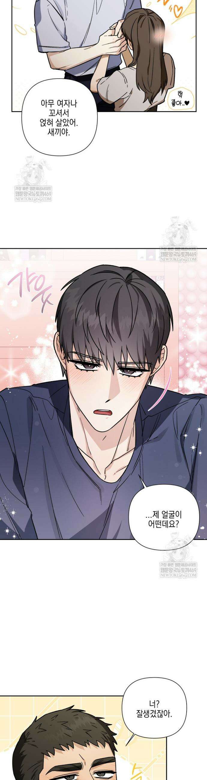 노가다 로맨스 [BL] 3화 6