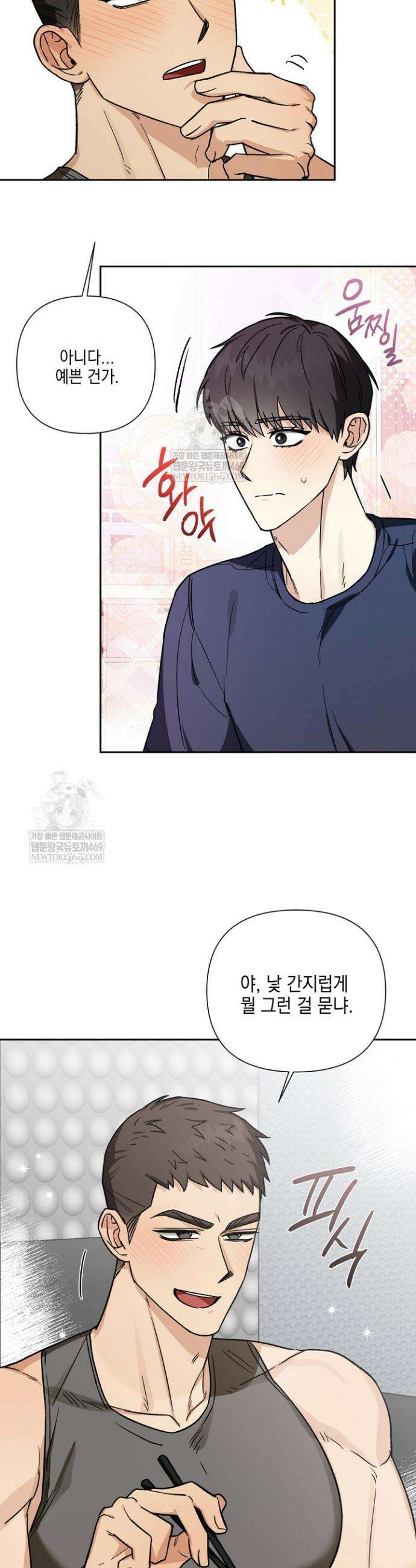 노가다 로맨스 [BL] 3화 7