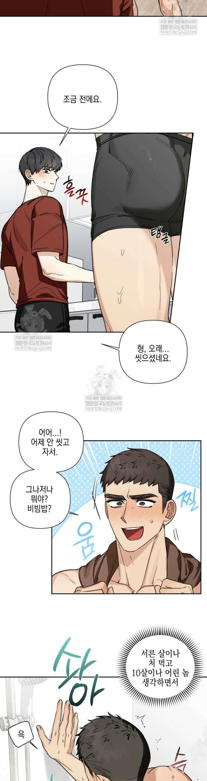 노가다 로맨스 [BL] 8화 5