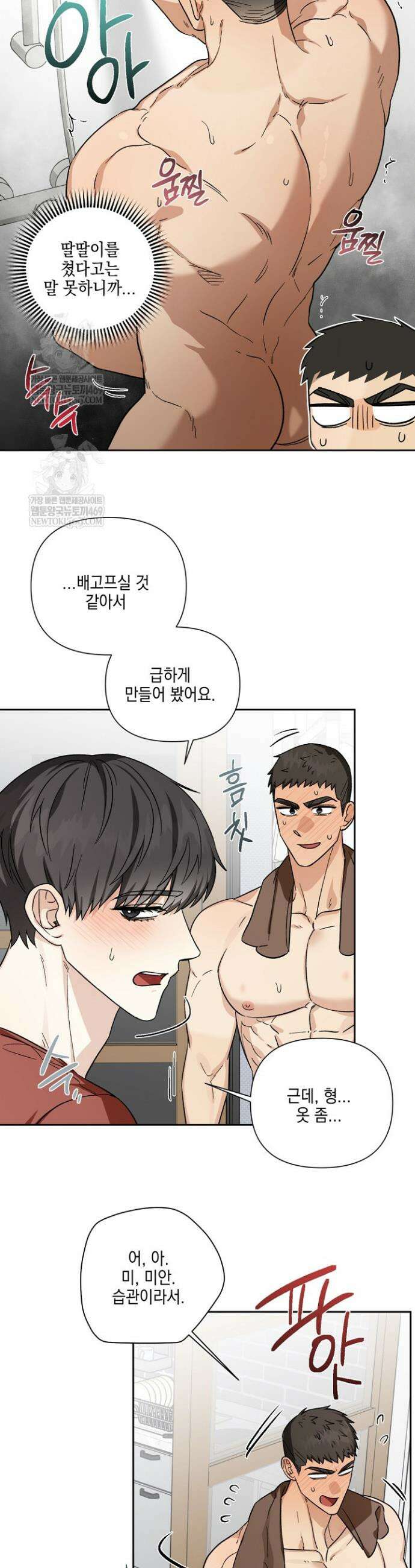 노가다 로맨스 [BL] 8화 6