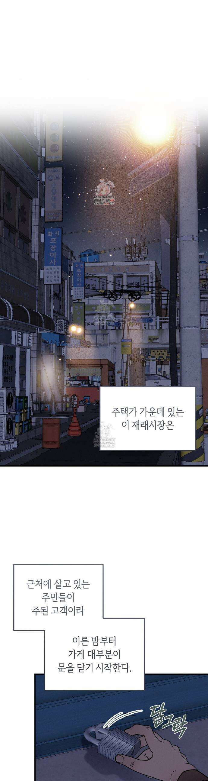 플레이스 투 비 1화 1