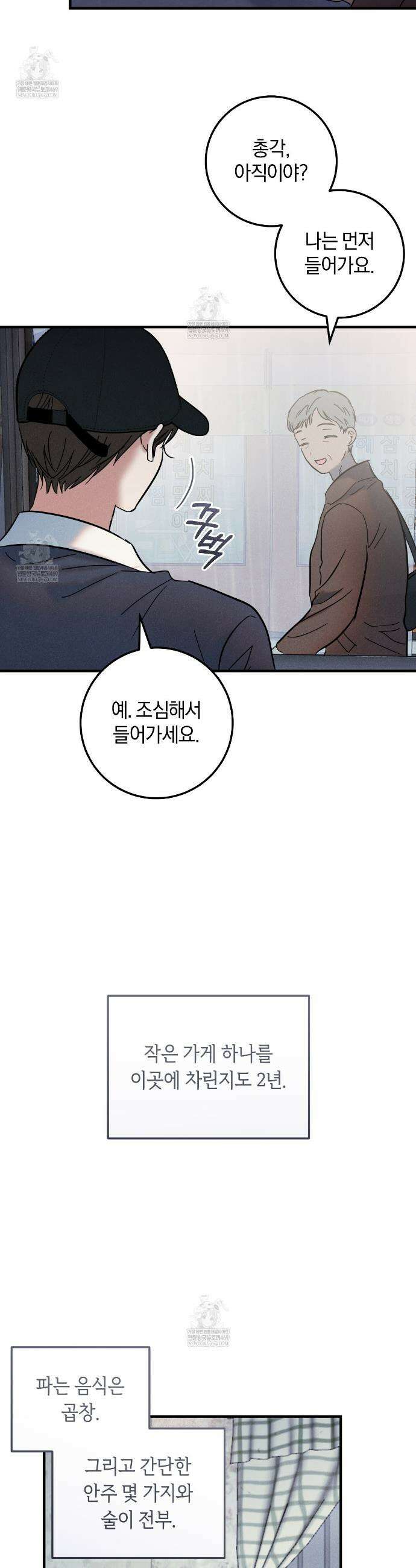 플레이스 투 비 1화 2