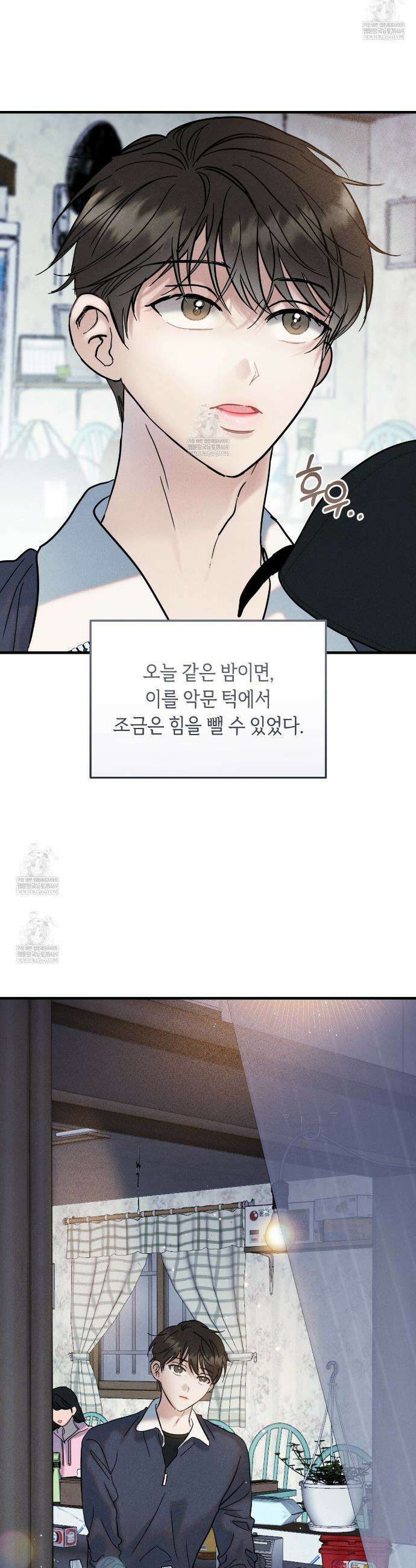 플레이스 투 비 1화 5