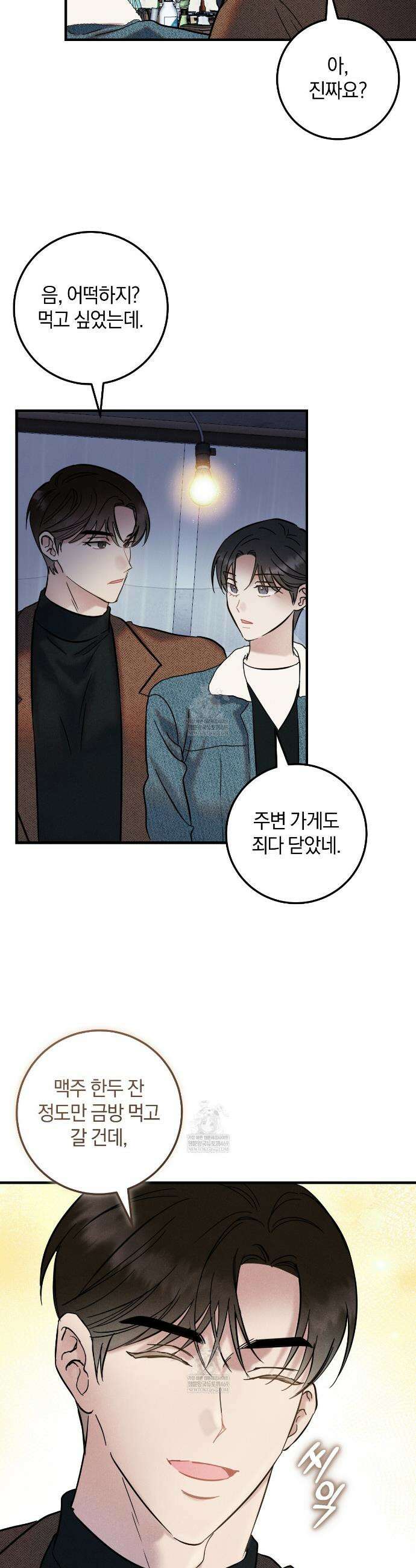 플레이스 투 비 1화 10