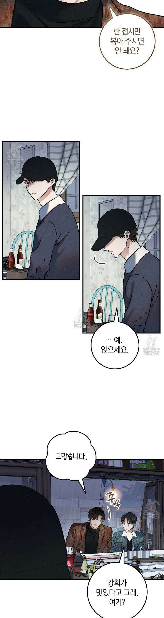 플레이스 투 비 1화 11