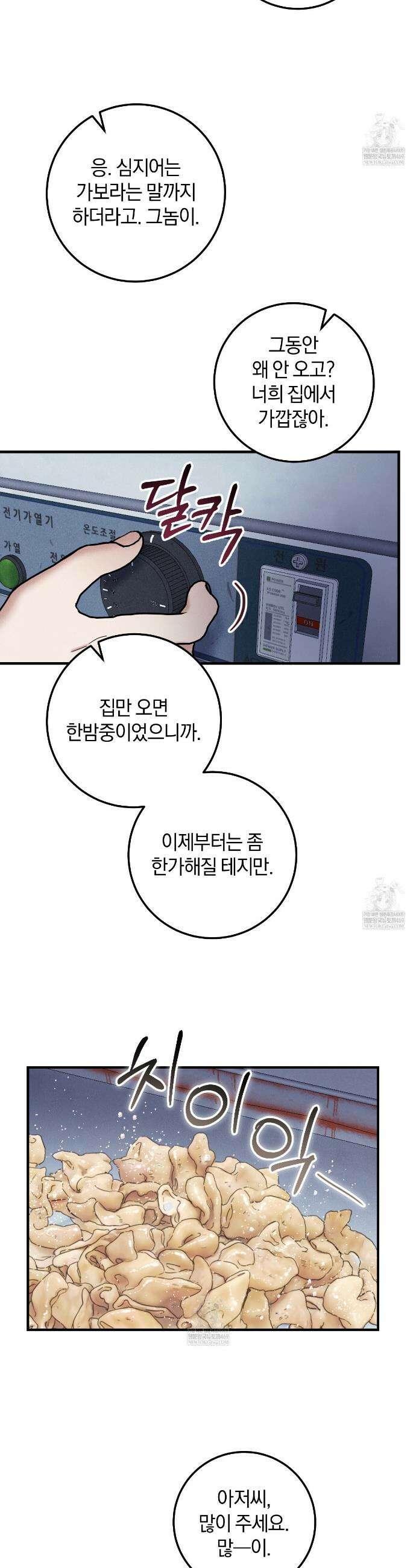 플레이스 투 비 1화 12