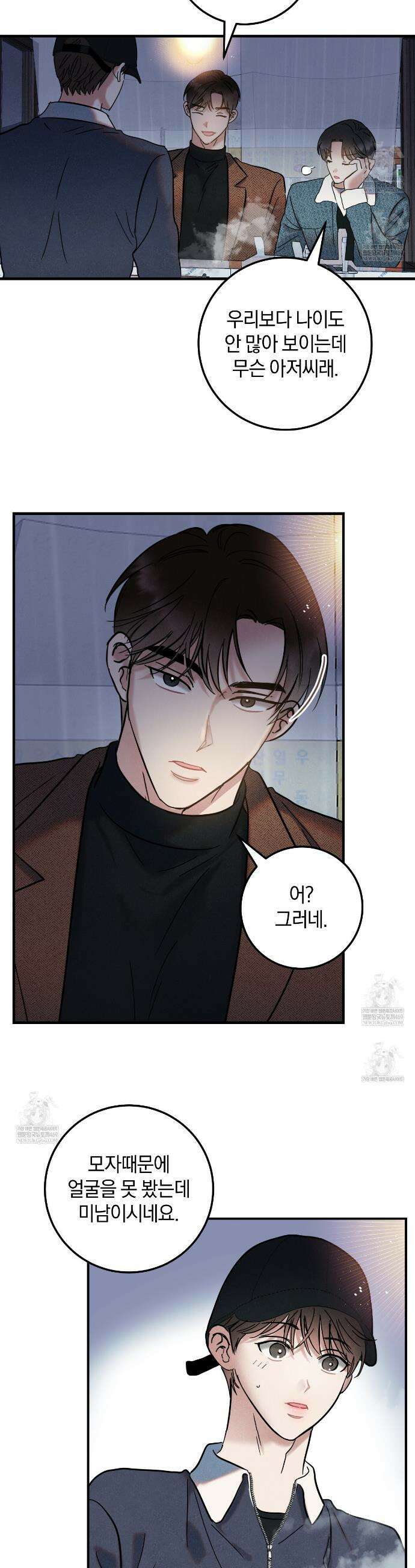 플레이스 투 비 1화 13