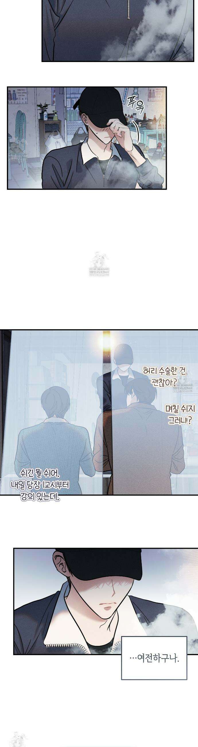 플레이스 투 비 1화 14