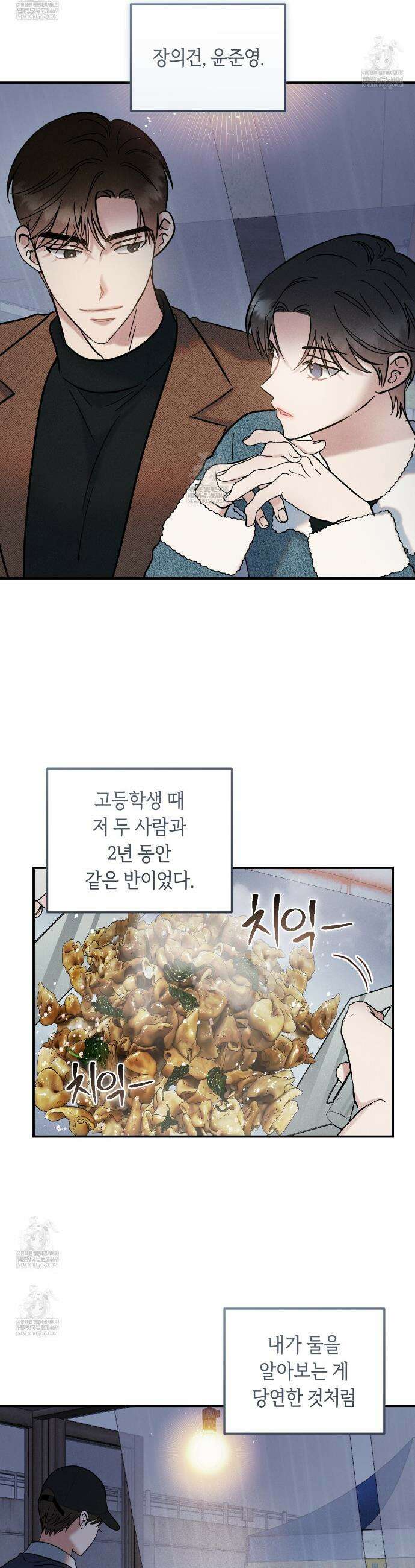 플레이스 투 비 1화 15