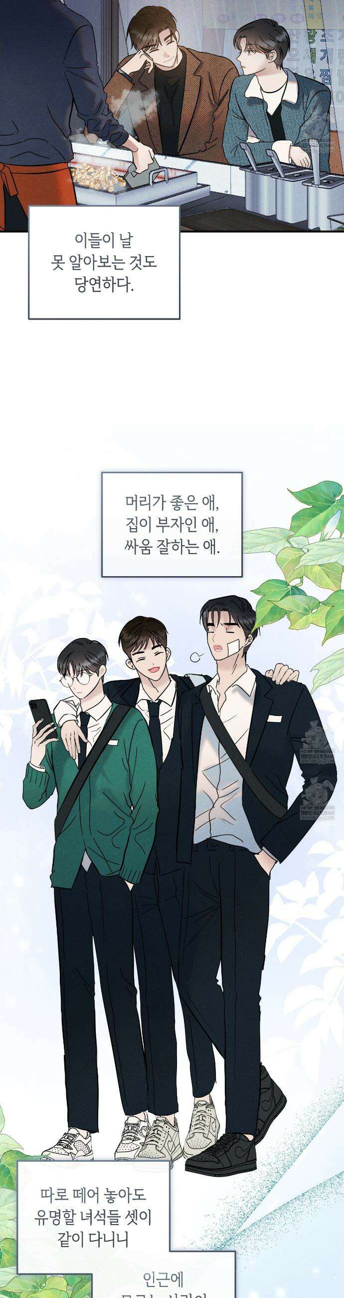 플레이스 투 비 1화 16