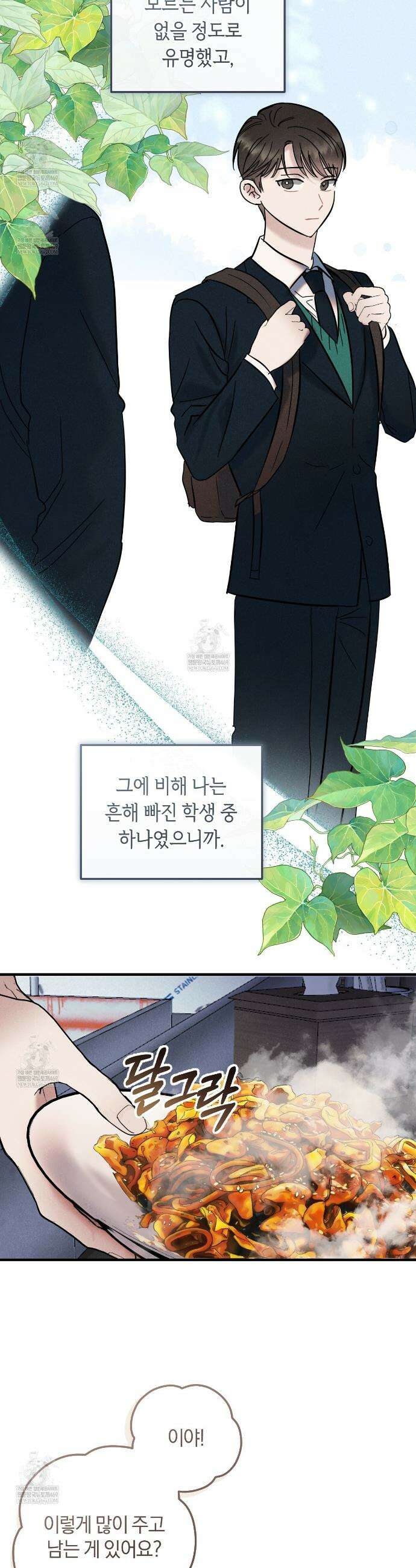 플레이스 투 비 1화 17