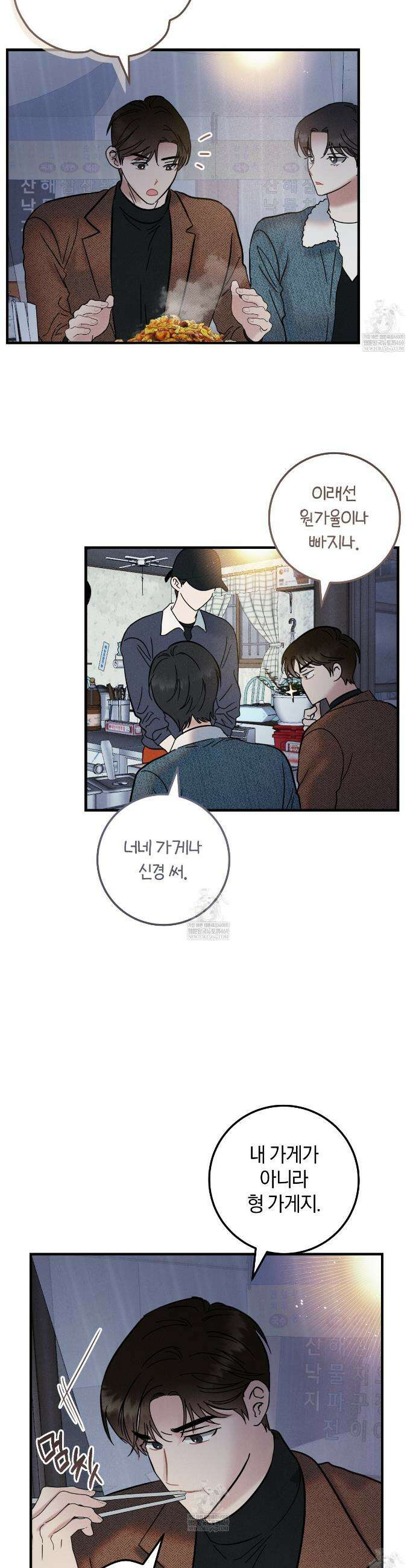 플레이스 투 비 1화 18