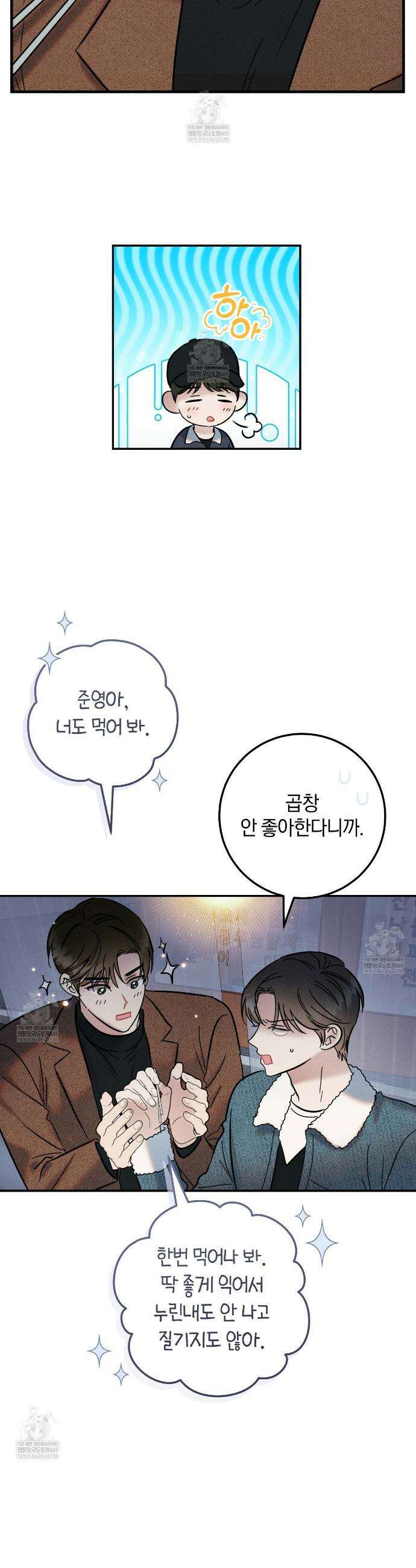 플레이스 투 비 1화 20