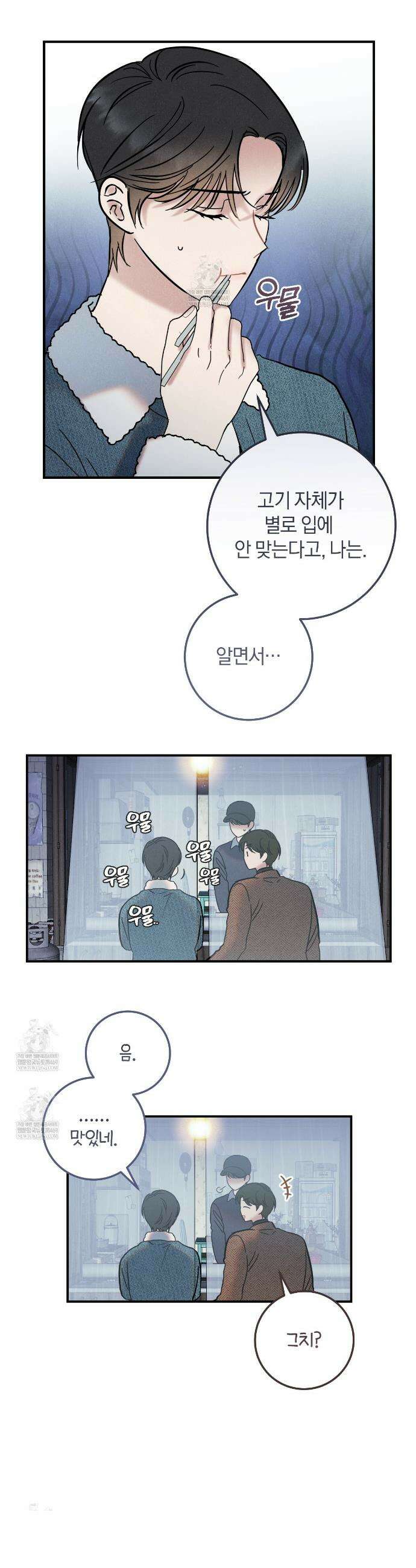 플레이스 투 비 1화 21