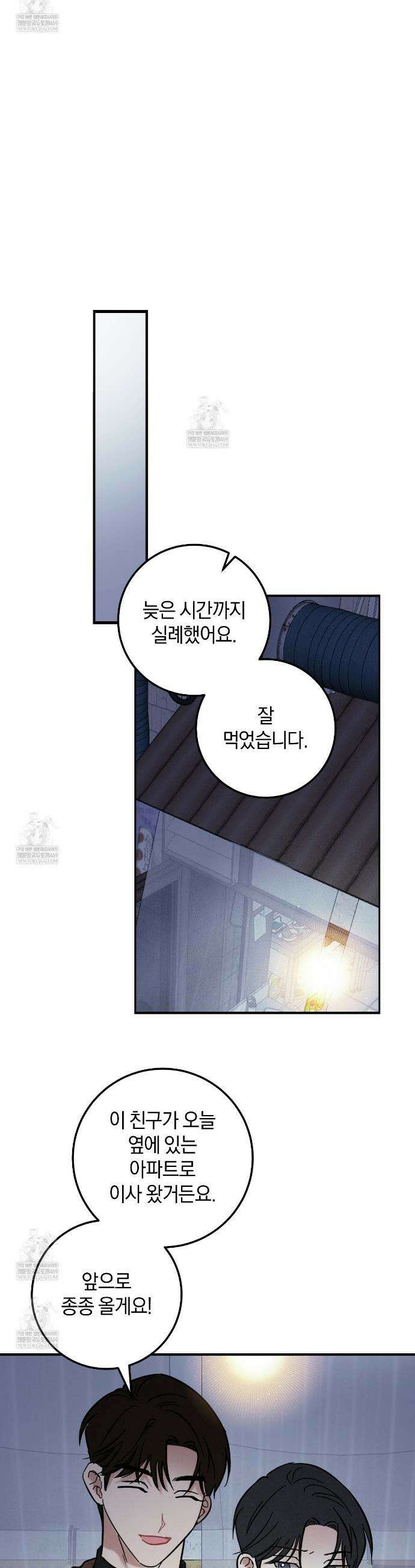 플레이스 투 비 1화 23