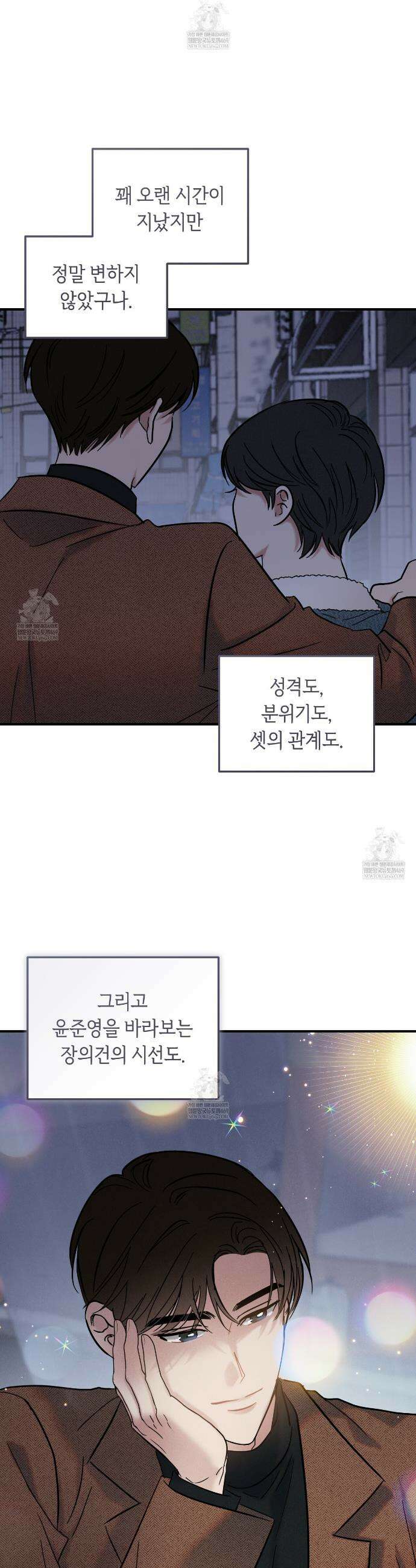 플레이스 투 비 1화 25