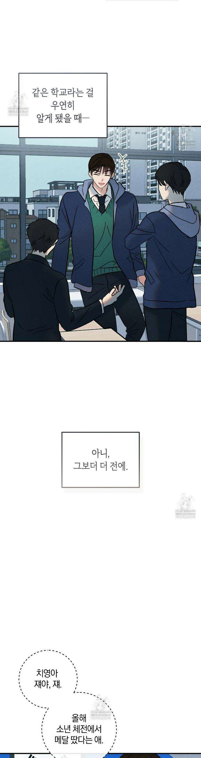 플레이스 투 비 1화 27