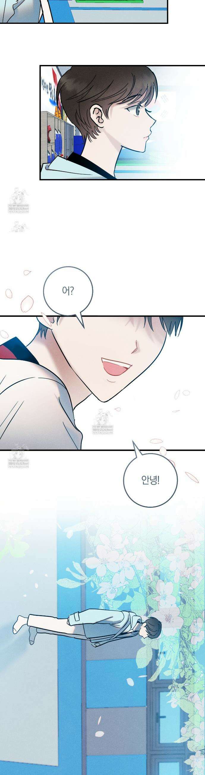 플레이스 투 비 1화 32