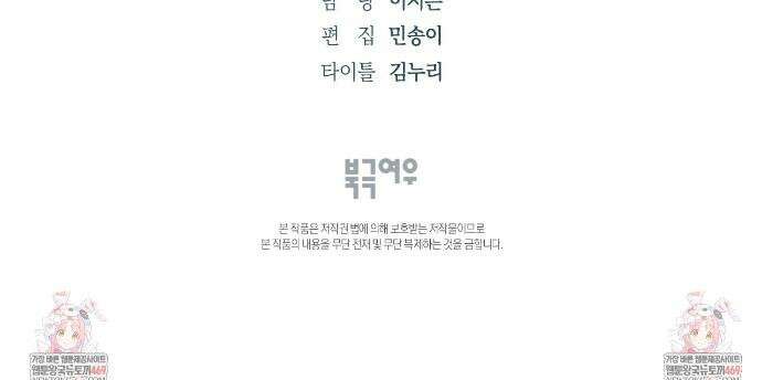 플레이스 투 비 1화 34