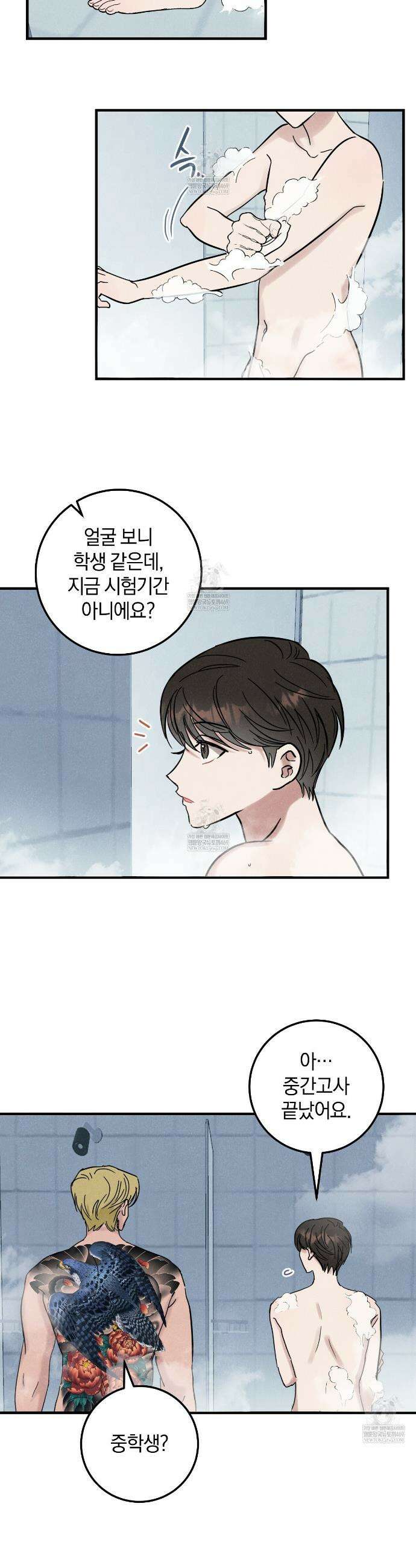 플레이스 투 비 3화 3