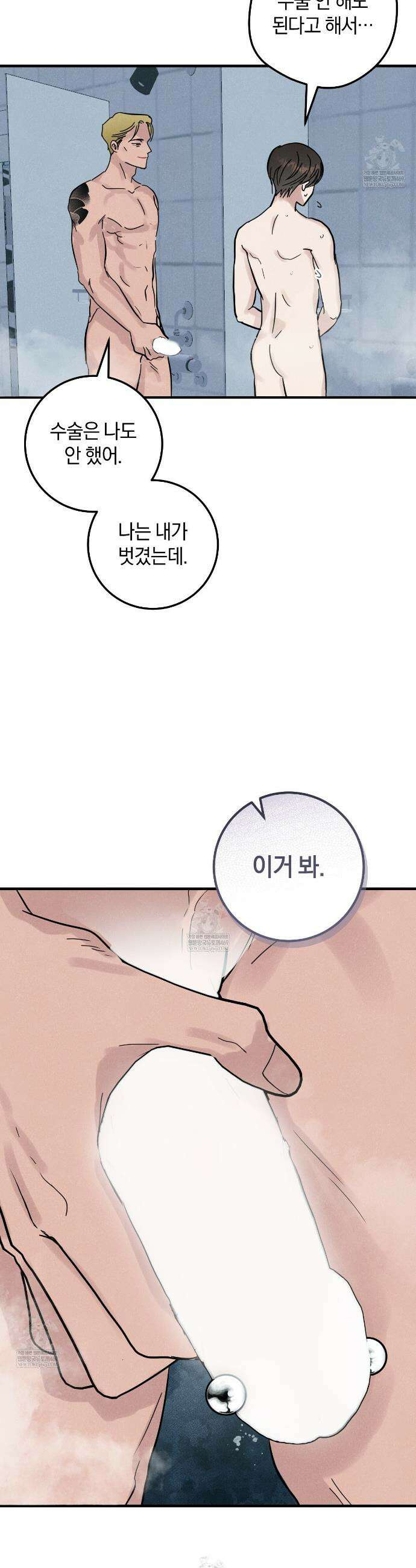 플레이스 투 비 3화 6