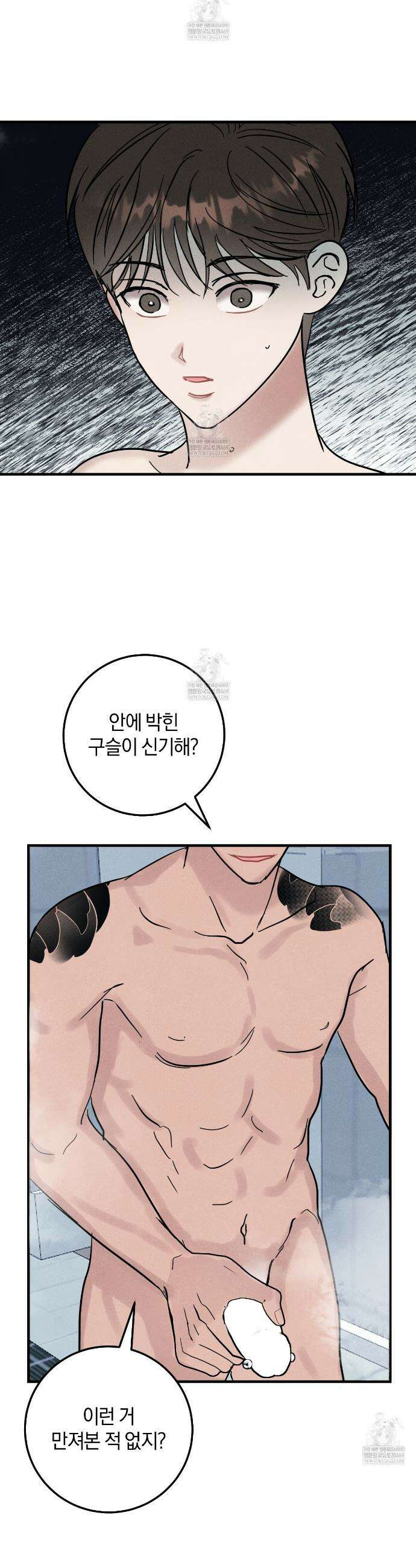 플레이스 투 비 3화 7