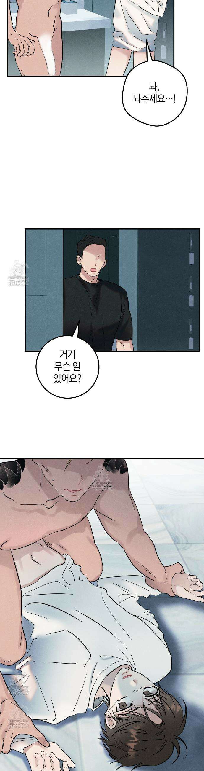 플레이스 투 비 3화 14