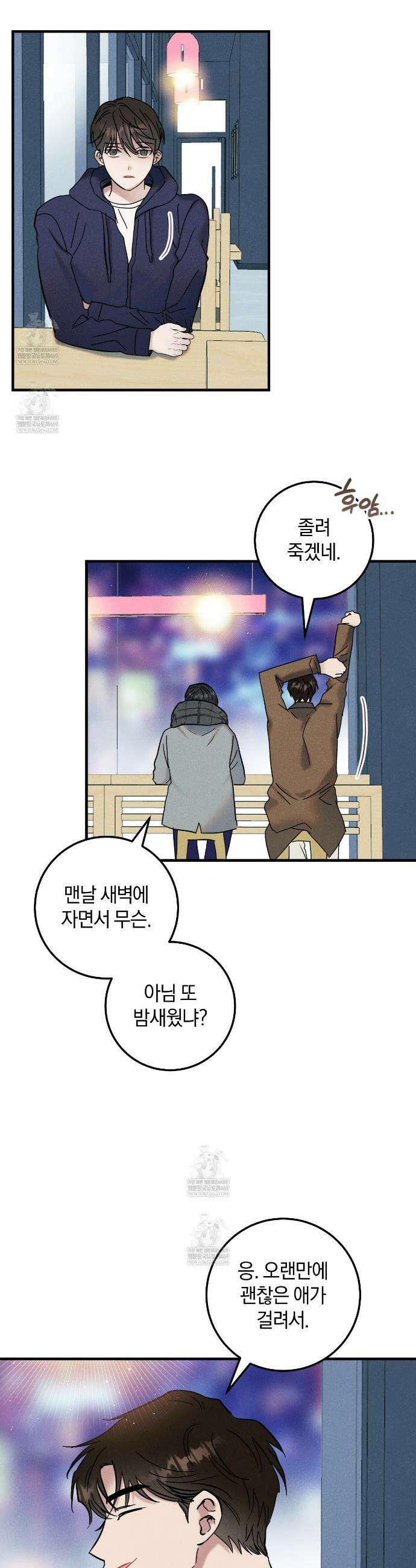 플레이스 투 비 3화 17