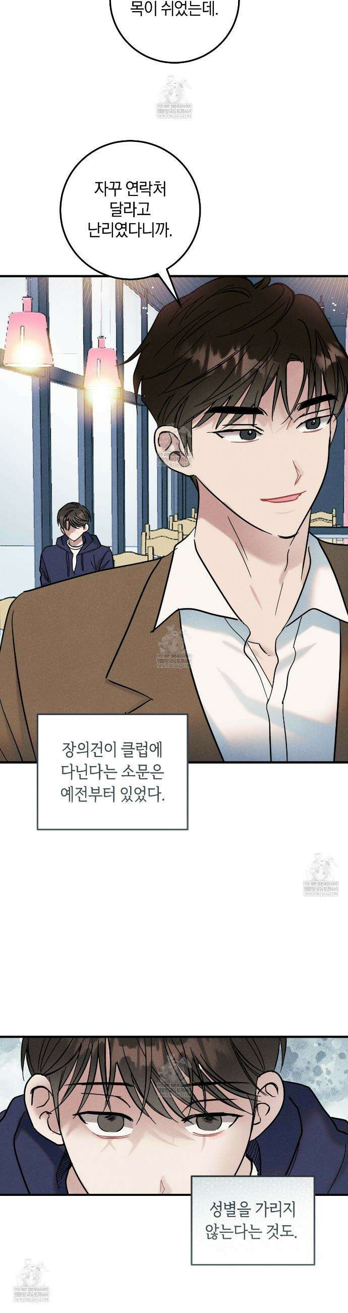 플레이스 투 비 3화 19