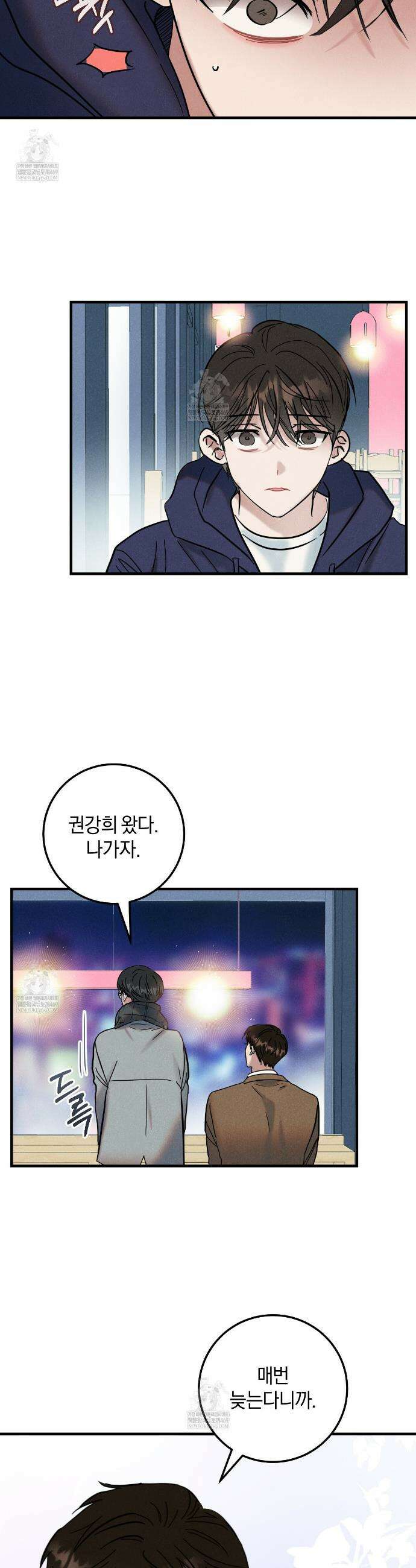 플레이스 투 비 3화 24