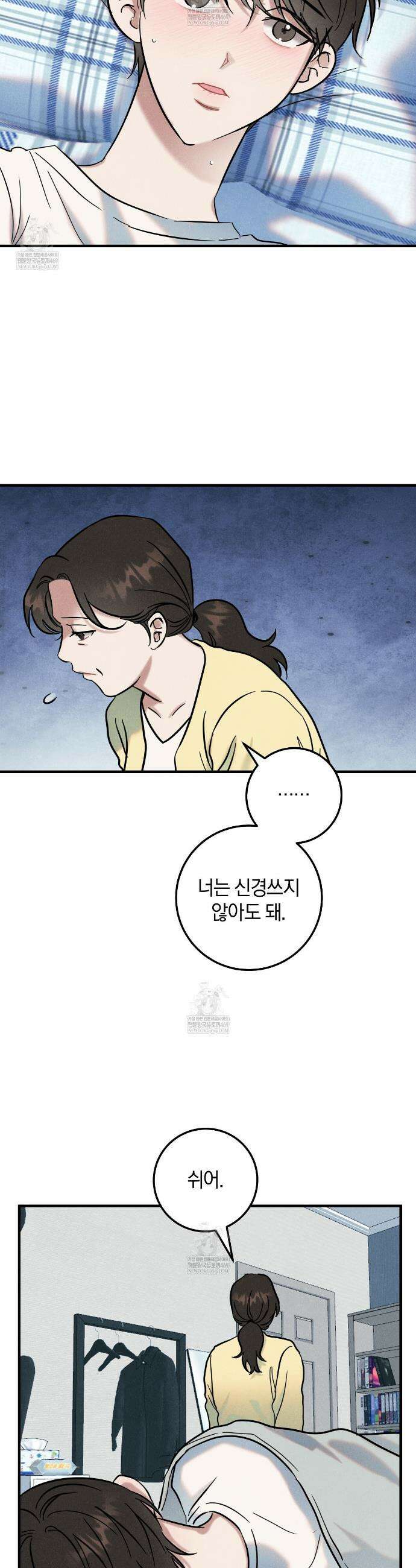 플레이스 투 비 3화 30