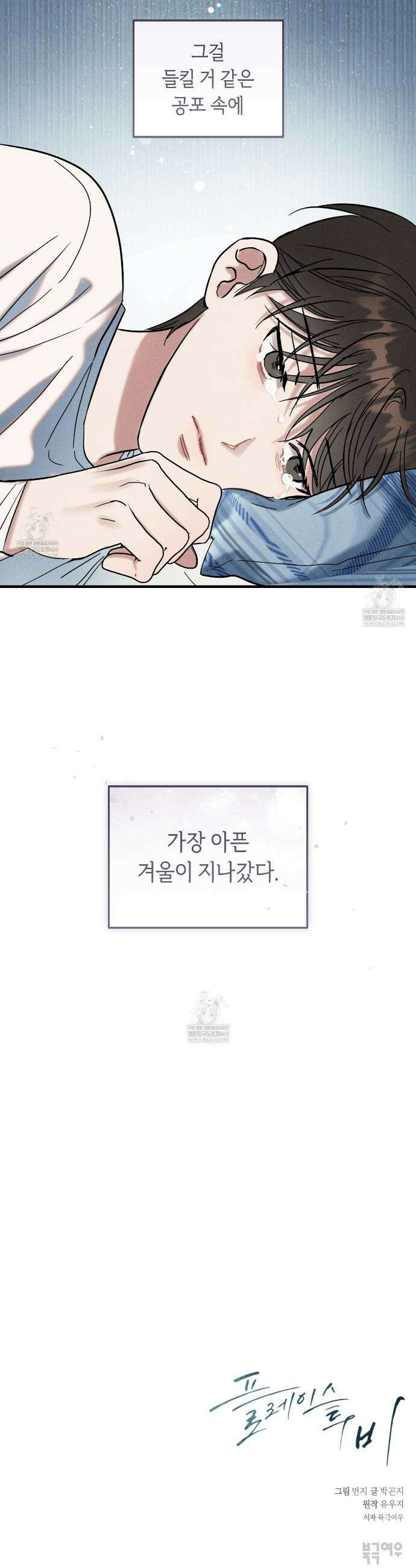 플레이스 투 비 3화 32